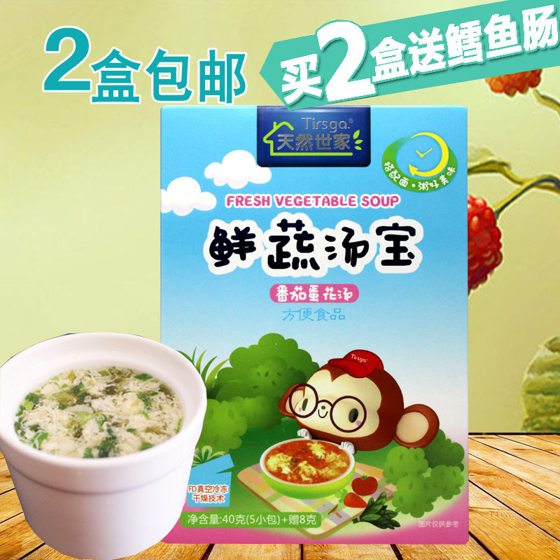 天然世家鲜蔬汤宝番茄蛋花汤宝宝速食汤辅食蔬菜汤包面条搭档6包|msdalam kategori susu tepung/makanan tambahan/makanan/makanan ringan, suplemen makanan bayi, tepung beras/bijirin beras/sup bubur - dari Buy2taobao.com untuk memberikan perkhidmatan ejen Taobao profesional membeli