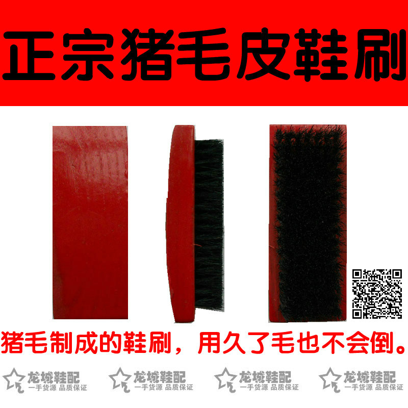 豬鬃毛鞋刷 皮鞋 鞋油刷 軟毛鞋刷 清潔刷鞋刷子在類目 居家日用, 鞋用品, 鞋刷/鞋擦中 - 來自Buy2taobao.com提供專業的淘寶代購服務