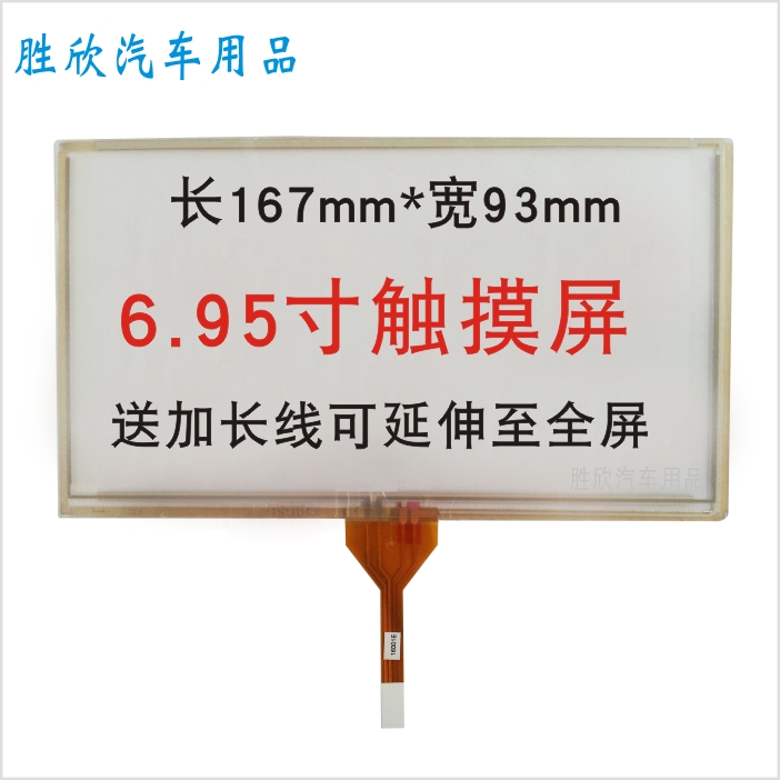 New original 7 167*93 touch screen 6.95 Inch touch screen TM070RDH01 C070VW03in the 3C Digital Accessories, Electronic components market , Multi-Media display Device, Touchscreen/Touch screen category - from Buy2taobao.com to provide professional Taobao agent buy service