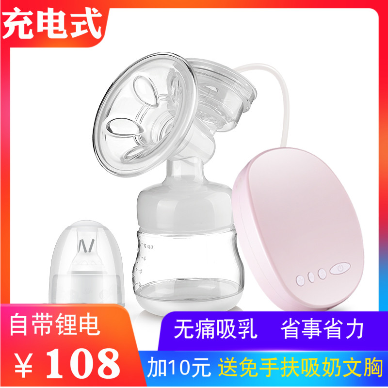 充电式电动吸奶器 自动挤奶器吸乳器 吸力大拔奶器静音可配双边|ruв категории Всё для беременных и кормящих, мама дородового и послеродового товаров, Молокоотсос - от Buy2taobao.com для оказания профессиональной услуги покупки агента Taobao