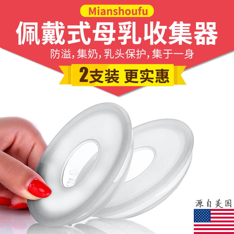 免手扶可洗式防溢乳收集器硅胶母乳收集器集奶器漏奶接奶神器乳汁|ruв категории Всё для беременных и кормящих, мама дородового и послеродового товаров, Молокоотсос - от Buy2taobao.com для оказания профессиональной услуги покупки агента Taobao