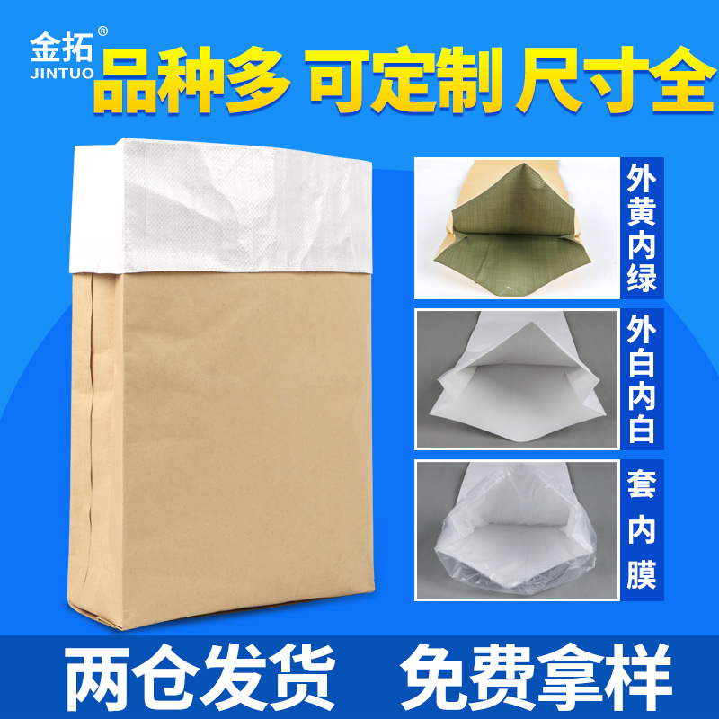 Kraft paper Bags reunite with packing powder grain Packaging bag reunite with Bags Kraft paperin the Office Equipment/Consumables/Related Services , Packaging Equipment/Signs and supplies , Wrapped bags/Bags category - from Buy2taobao.com to provide professional Taobao agent buy service