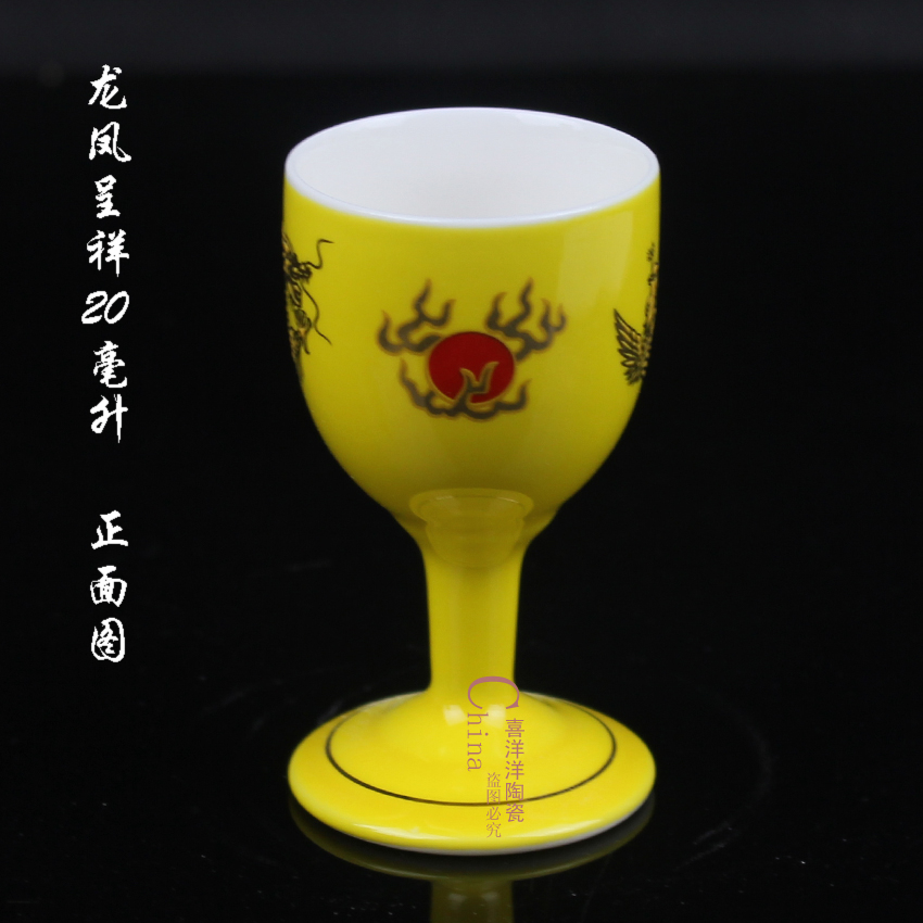 Goblet trumpet ceramics yellow Dragon Phoenix Goblet Wine Glass 20ml Milliliter Wine Glass Liquor and Spiritsin the Tableware , Flagon/Wineglass/Wine , Wineglass category - from Buy2taobao.com to provide professional Taobao agent buy service
