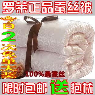 罗莱蚕丝被 专柜正品100桑蚕丝被 双人冬被子全棉被芯 春秋被特价
