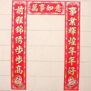  古艺堂 新年迎春对联 春节对联贴1.6米 春联 年画挂联 喜庆对联