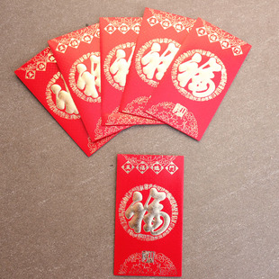  红嫁衣 福字大红包 新年红包 利事封 百元红包 逢年过节用品