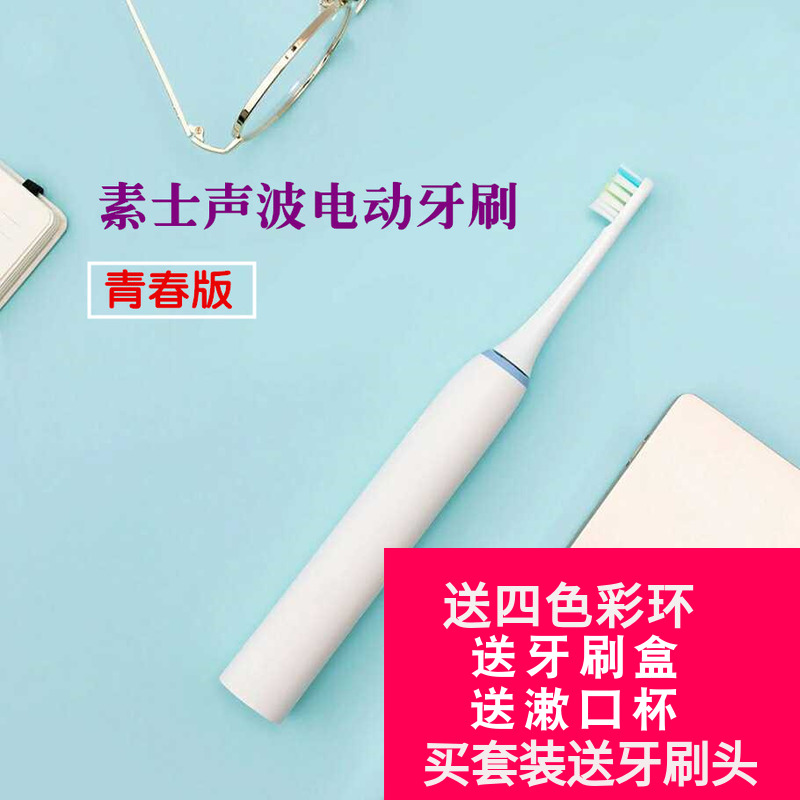 scholar not in government service Sonic electric toothbrush X1 Youth Rechargeable shock automatic Soft fur toothbrush waterproof millet Ecological chainin the Personal Care/Health/Massage equipment , Oral Care , Electric Toothbrush category - from Buy2taobao.com to provide professional Taobao agent buy service