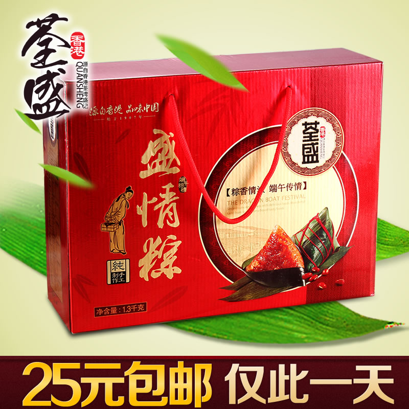 盛情粽粽子礼盒1300g 送咸鸭蛋