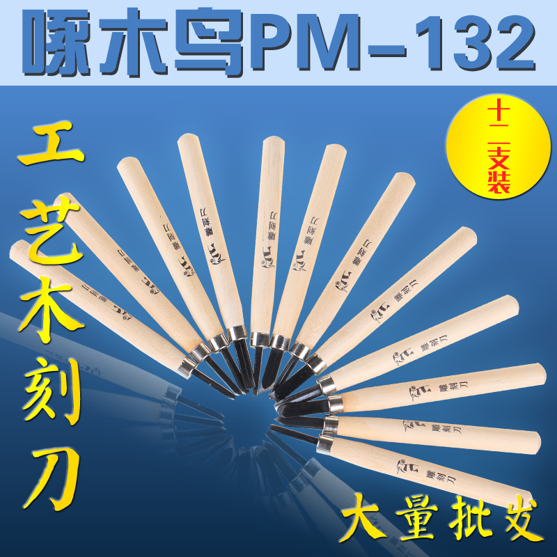 啄木鸟木刻刀根雕橡皮印章雕工艺木雕刀弧形三角2厨师雕花套装|ruв категории оборудование/инструменты, ручной инструмент, нож, разделочный нож - от Buy2taobao.com для оказания профессиональной услуги покупки агента Taobao