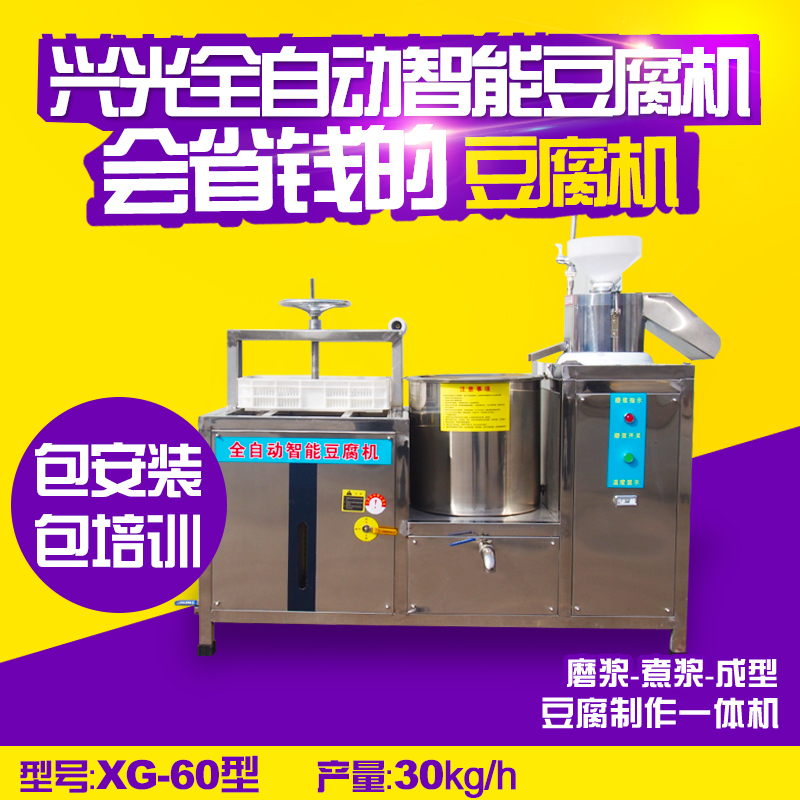 Taiwanese precooked and ready to be eaten machine large automatic colour Tofu machine Red bean machine Cake Red bean Freezer operationin the Kitchen Appliances , Commercial electric kitchen , Other commercial electric kitchen category - from Buy2taobao.com to provide professional Taobao agent buy service