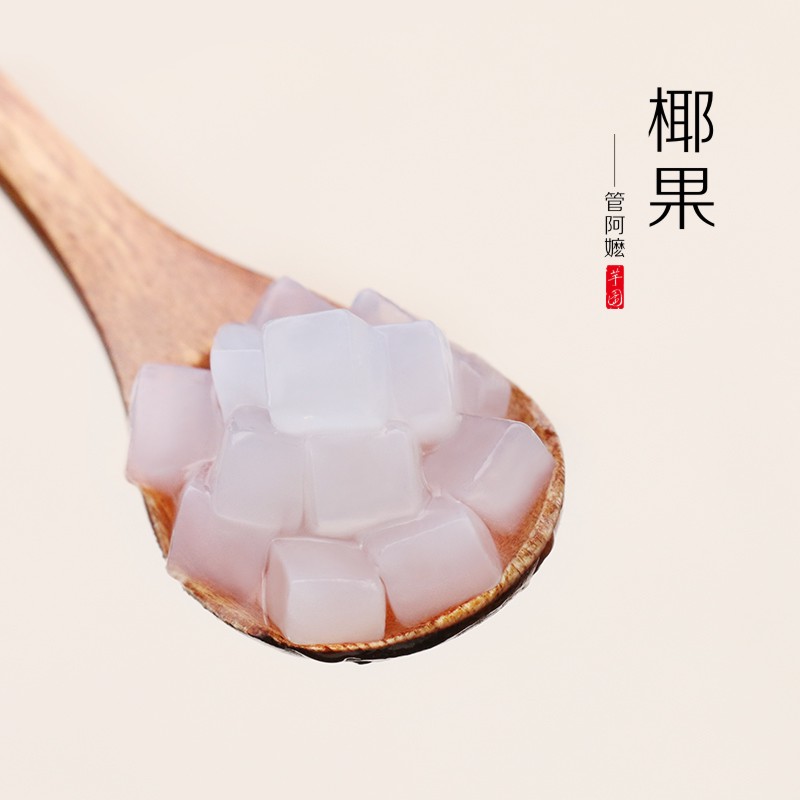 芋圆搭档之【椰果】调理包120克在类目 零食/坚果/特产, 糖果零食/果冻/布丁, 果冻/布丁中 - 来自Buy2taobao.com提供专业的淘宝代购服务