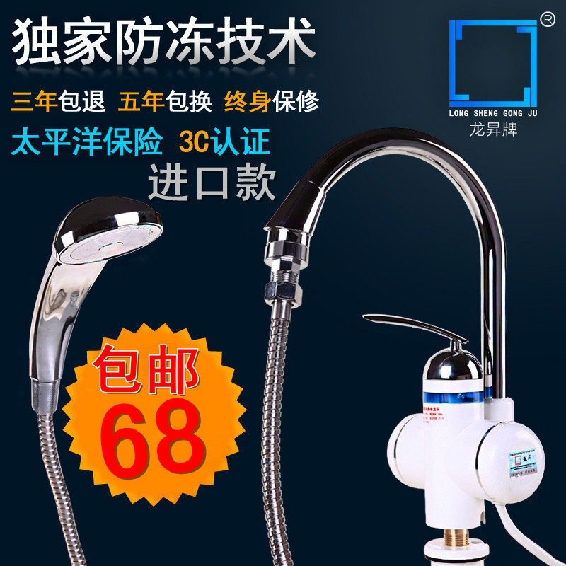 正品电热水龙头速热电水龙头淋浴电热水器快热加即热水龙头