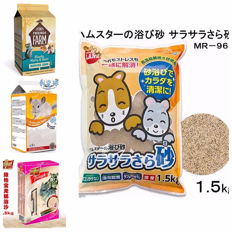 英国至尊日本品高西班牙酷力比波兰维他宝仓鼠龙猫通心粉沙鼠浴沙|msdalam kategori haiwan peliharaan/makanan haiwan dan bekalan, hamsters kelas haiwan peliharaan dan lain-lain kecil, bekalan haiwan kesayangan kecil (baru), mandi pasir - dari Buy2taobao.com untuk memberikan perkhidmatan ejen Taobao profesional membeli