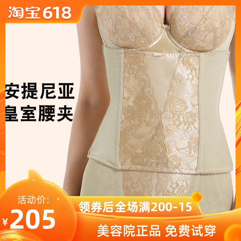 Genuine Antigua FRANDEAR figure Manager Imperial family Style shape Girdle Belt clip Waist Waist The abdomenin the Lingerie/Men's underwear/Tracksuit , Body sculpting girdle/Belt clip category - from Buy2taobao.com to provide professional Taobao agent buy service