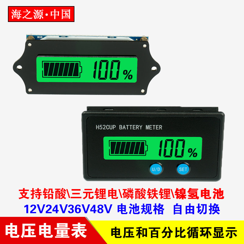 H52V 电瓶电量显示器 铅酸电瓶蓄电池锂电液晶百分比电量显示器在类目 3C数码配件, 电子元器件市场, 电子元件, 其它元器件中 - 来自Buy2taobao.com提供专业的淘宝代购服务