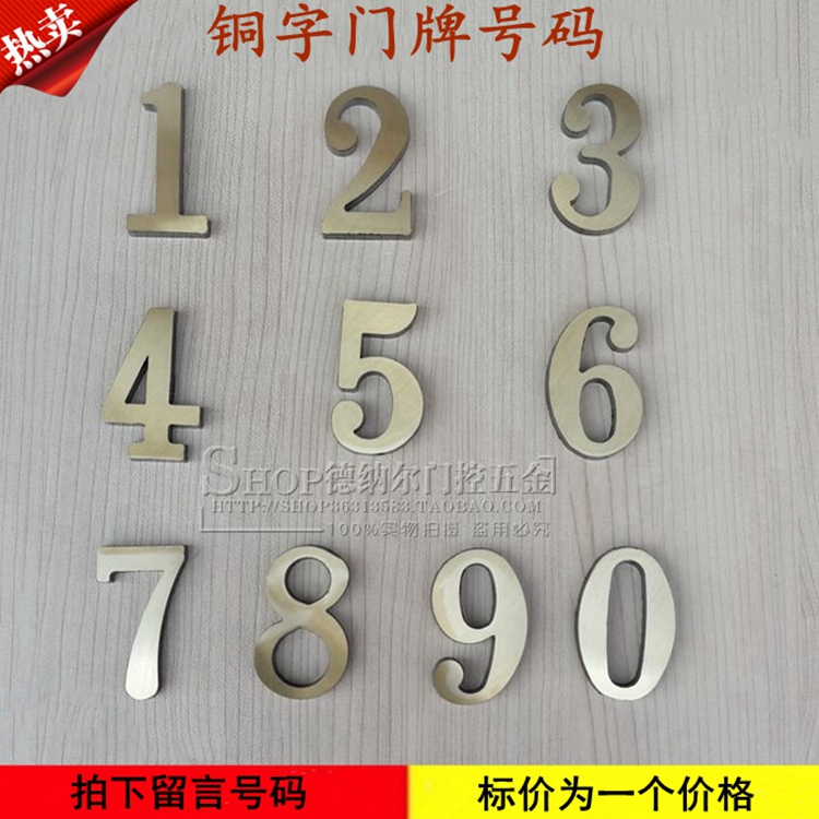 拉丝金数字全铜门排号金属铜字门牌号码立体门号纯铜数字 1个价格在类目 基础建材, 家用五金, 门用配件, 门牌中 - 来自Buy2taobao.com提供专业的淘宝代购服务