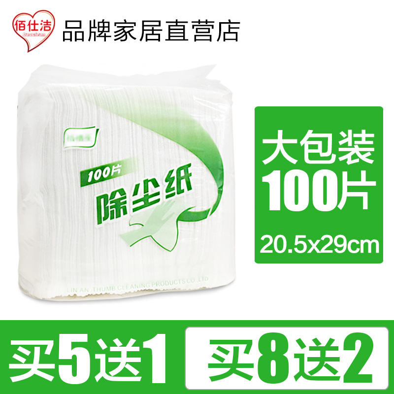 Hardcover 100 Static electricity Paper dust household disposable Flat Vacuuming Mop Wiping cloth Mucilaginous hair non-dust clothin the Family/Personal Cleaning Tools , Housework/Floor cleaning equipment , Electrostatic dust paper category - from Buy2taobao.com to provide professional Taobao agent buy service