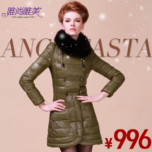  唯尚唯美 新款羽绒服女中长款修身超大狐狸毛领轻薄羽绒服