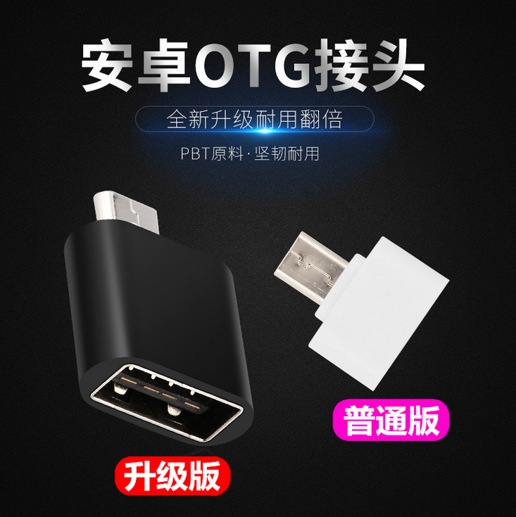 手机USB OTG转接头 手机接U盘 type-c-otg转接头 microusb-otg|msdalam kategori Aksesori Digital 3C, pasaran komponen elektronik, Wire/kelas Line, Adapter - dari Buy2taobao.com untuk memberikan perkhidmatan ejen Taobao profesional membeli