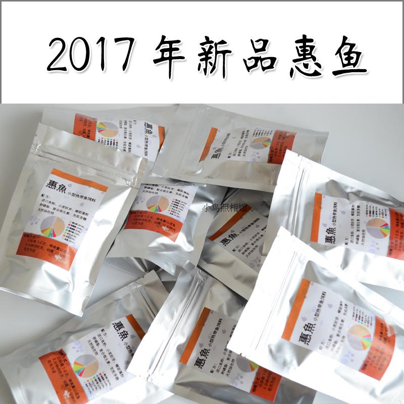 惠鱼孔雀鱼高级饲料 灯鱼斗鱼专业饲料 小颗粒鱼粮孔雀鱼专业饲料|ruв категории животное/Животное питание и принадлежностей, аквариум мира, декоративные рыбы кормов - от Buy2taobao.com для оказания профессиональной услуги покупки агента Taobao