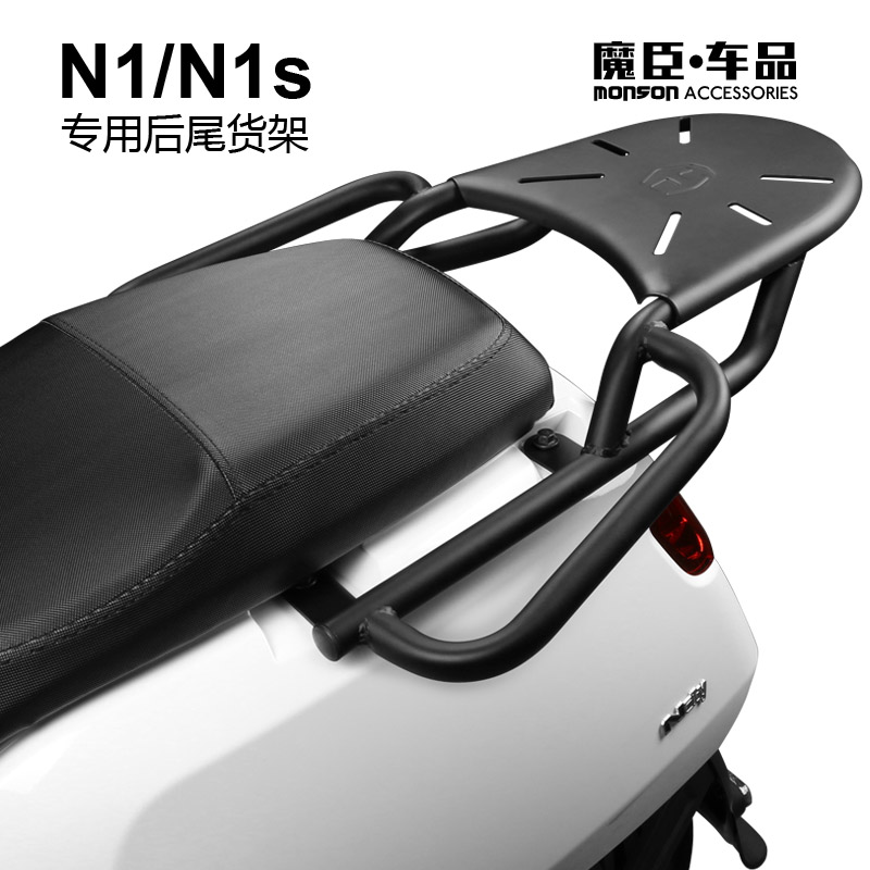 专用于小牛N1/N1s电动车后货架后尾架尾箱架后尾翼支架改装配件|msdalam kategori kereta elektrik/Fitting/kenderaan, kenderaan elektrik dan ruang peralatan, kereta elektrik/rak bermotor - dari Buy2taobao.com untuk memberikan perkhidmatan ejen Taobao profesional membeli