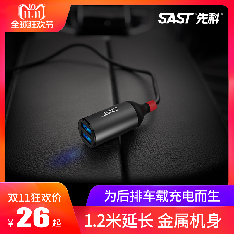 先科车载一拖二USB扩充分线器汽车用多功能双usb延长线车载充电器|msdalam kategori kereta/artikel/Fitting/Refit, Audio & Video kereta/elektronik automotif/elektrik, elektronik automotif/elektrik, pengecas kereta - dari Buy2taobao.com untuk memberikan perkhidmatan ejen Taobao profesional membeli