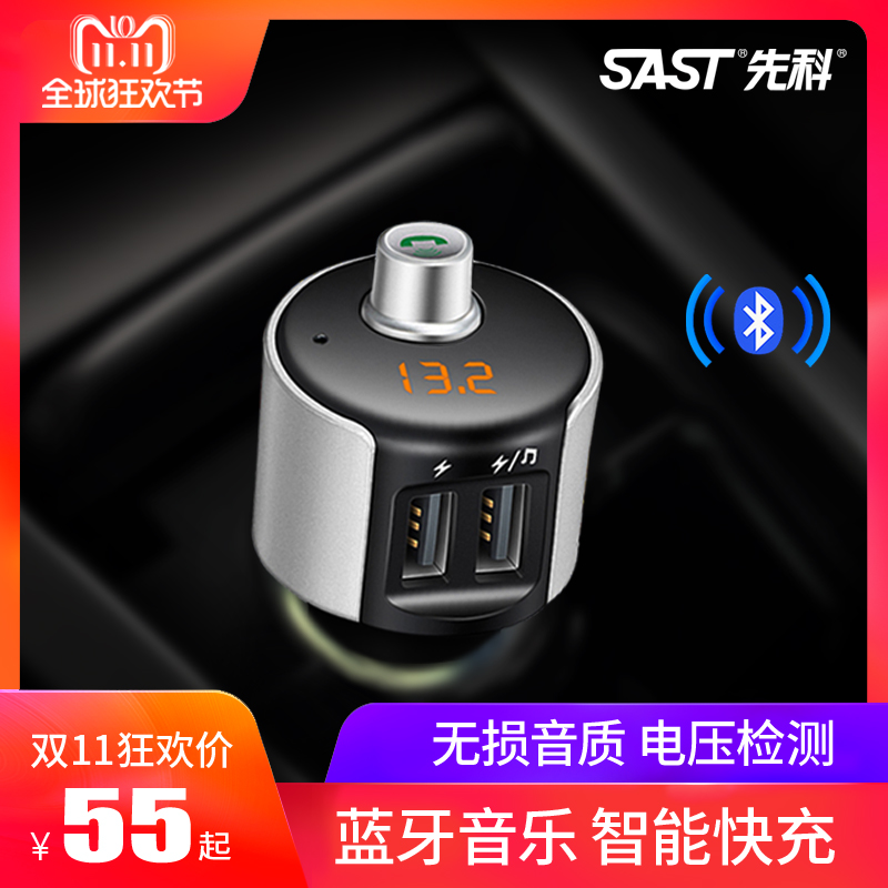 先科车载蓝牙MP3播放器多功能接收器汽车点烟器音乐U盘车载充电器在类目 汽车/用品/配件/改装, 汽车影音/车用电子/电器, 汽车影音, 车载MP3/MP4中 - 来自Buy2taobao.com提供专业的淘宝代购服务