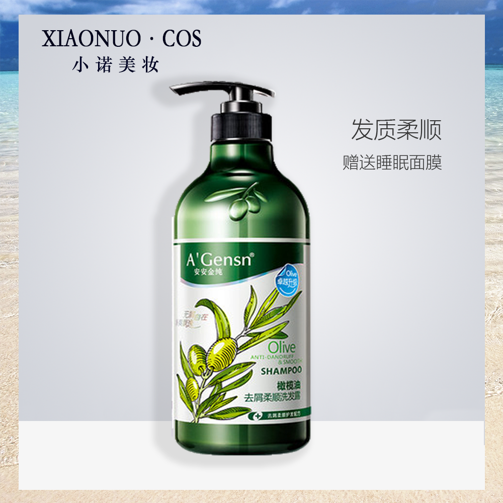 包邮 安安金纯橄榄油去屑柔顺洗发露350g 洗发水在类目 美发护发/假发, 洗发护发(新), 洗发水中 - 来自Buy2taobao.com提供专业的淘宝代购服务