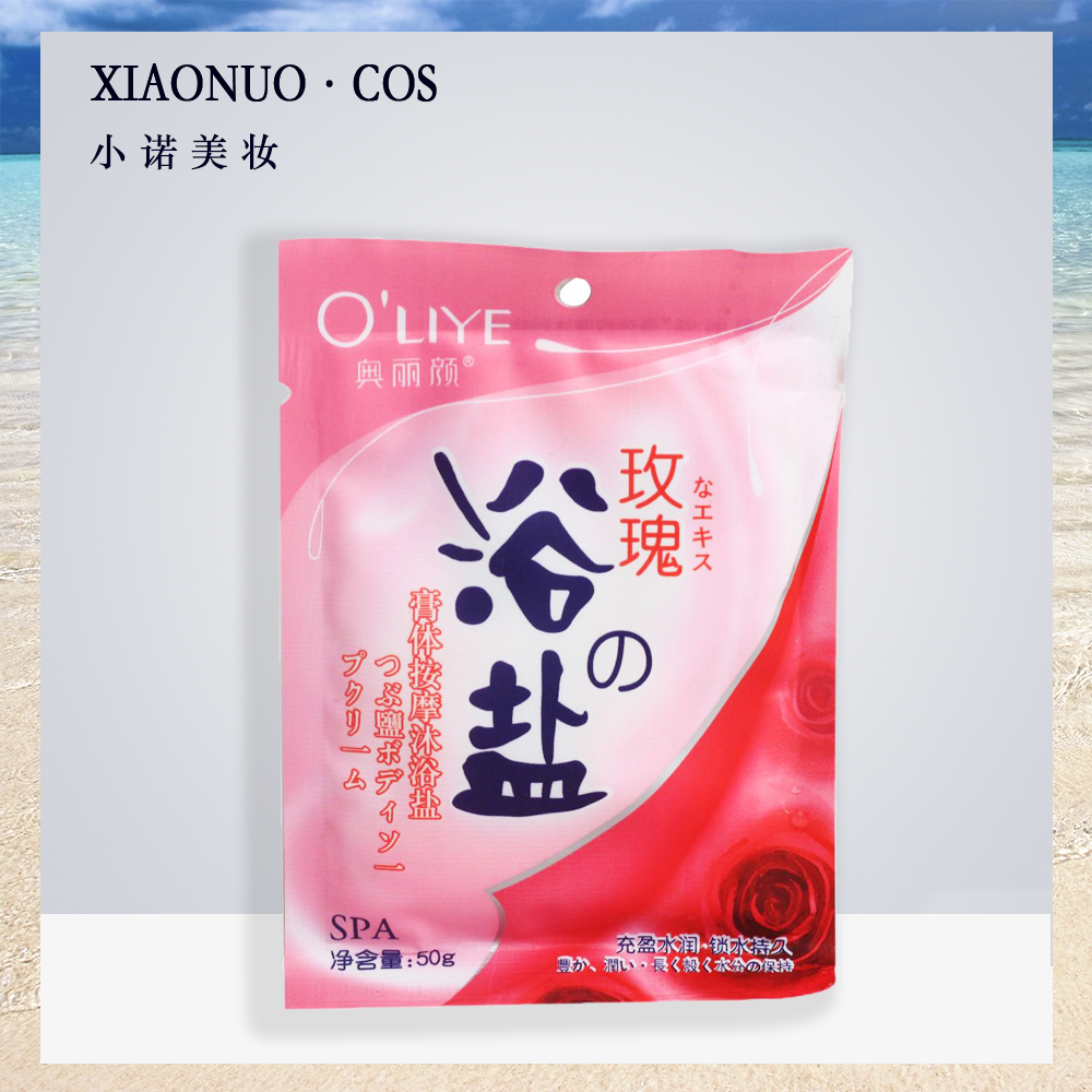 奥丽颜膏体按摩浴盐50克(玫瑰SPA)滋润保湿 30袋包邮全国在类目 美容护肤/美体/精油, 身体护理(新), 浴盐中 - 来自Buy2taobao.com提供专业的淘宝代购服务