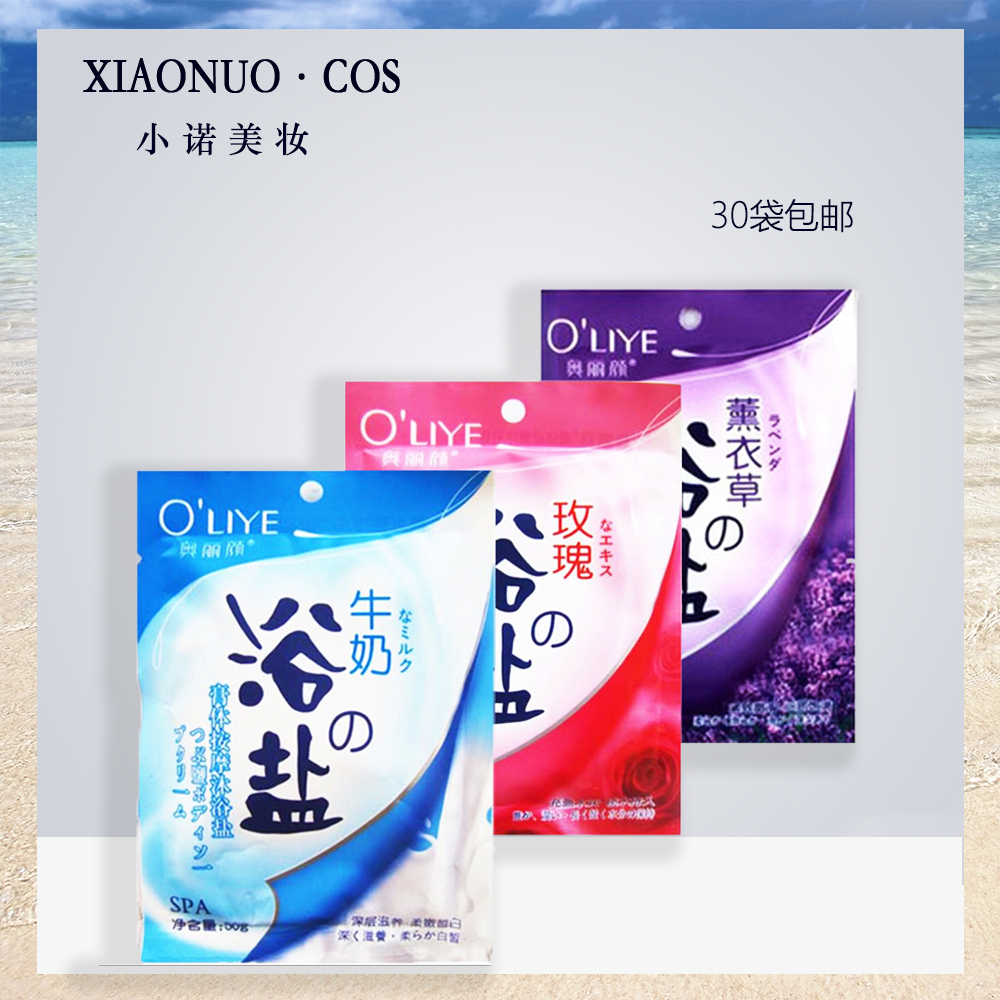 奥丽颜膏体按摩沐浴盐50g 滋润保湿 现只有玫瑰在类目 美容护肤/美体/精油, 身体护理(新), 浴盐中 - 来自Buy2taobao.com提供专业的淘宝代购服务