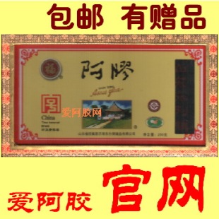  【东阿当地纯黑驴皮】山东福胶东阿精装福牌阿胶块片正品500克g