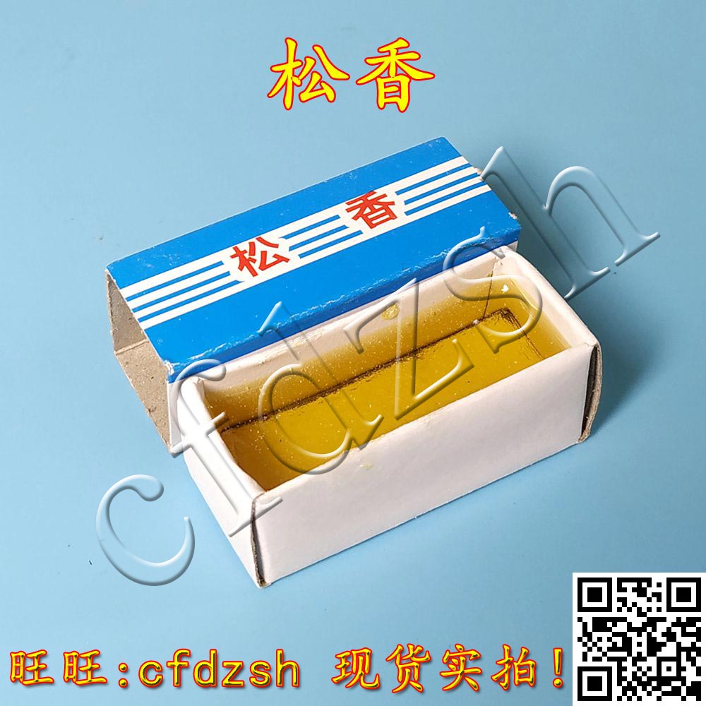 【金成发】 松香 助焊剂 焊油 净重15克 促销|msdalam kategori perkakasan/alat, Alat-alat tangan, Welding Spray, Flux - dari Buy2taobao.com untuk memberikan perkhidmatan ejen Taobao profesional membeli