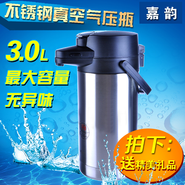 嘉韵不锈钢真空保温壶大容量 压力壶JVAP-3000A在类目 餐饮具, 杯子/水杯/水壶, 热水瓶中 - 来自Buy2taobao.com提供专业的淘宝代购服务