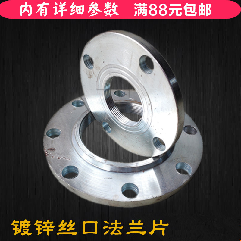 National standard Filar tooth Thread Flanges Endodontia Flanges Flange plate DN50in the Hardware/Tool , Mechanical Hardware , Flange (New) category - from Buy2taobao.com to provide professional Taobao agent buy service