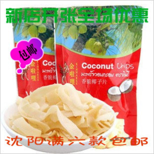  泰国进口食品金啦哩香脆奶油椰子片沈阳最好吃浓香烤椰片干40g克