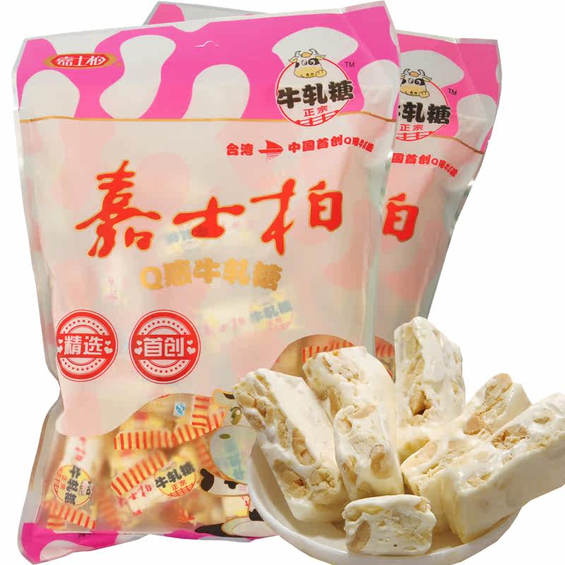 零食特产嘉士柏纯手工花生牛轧糖喜糖果500g台湾风味特价一袋包邮