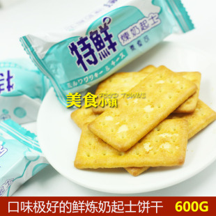  T进口零食品 特鲜炼奶起士饼干 600g克(675)32小包 北京整箱包邮