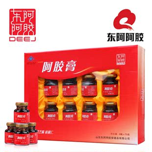  【东阿阿胶】阿胶膏70g*8瓶/盒即食固元膏 增强免疫力 超值礼盒装
