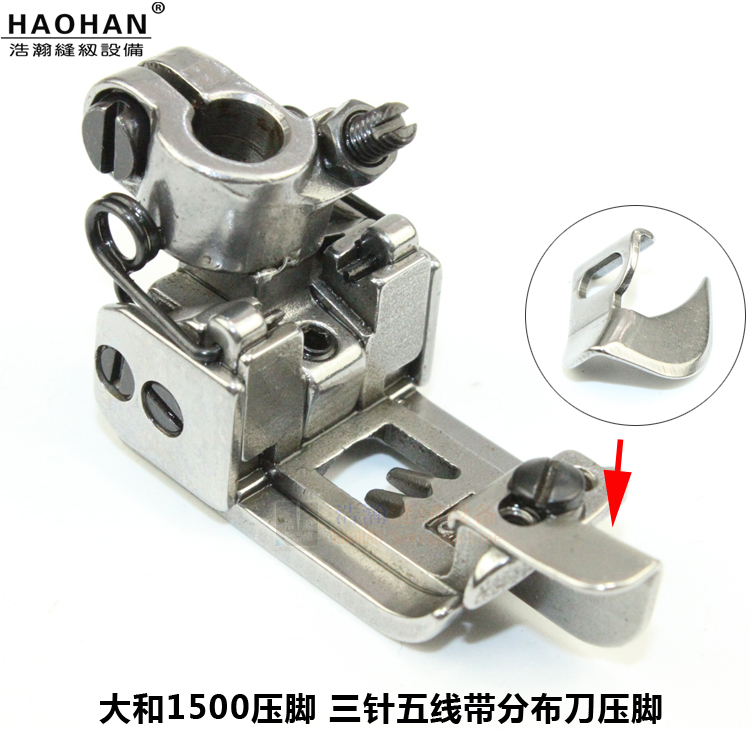 大和1500壓腳 星菱星銳繃縫機 冚車壓腳三針五線帶分布刀壓腳包郵在類目 生活電器, 生活家電配件, 縫紉機配件中 - 來自Buy2taobao.com提供專業的淘寶代購服務