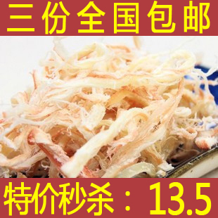  现烤 拉松手撕墨鱼条/鱿鱼丝/墨鱼丝 美味海鲜零食品 小吃特产