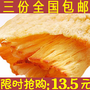  台湾工艺 顶级碳烤手撕风琴鱿鱼丝/鱿鱼片/鱿鱼板 特产海鲜零食品