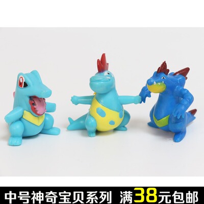 神奇宝贝口袋妖怪宠物小精灵模型手办中号二代小锯鳄蓝鳄大力鳄