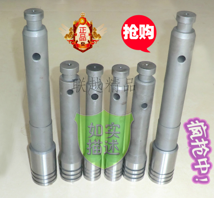 伟台晟丰射料杆 压射杆 射杆 压料杆 连体锤头 压铸机配件在类目 五金/工具, 机械五金, 其他机械五金(新)中 - 来自Buy2taobao.com提供专业的淘宝代购服务