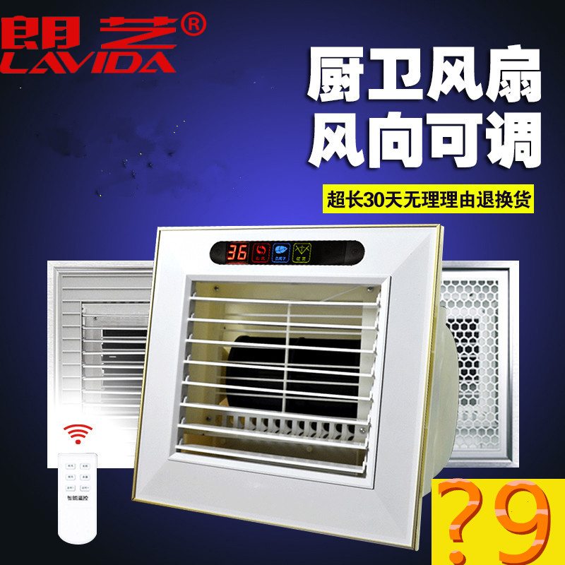 Lang Arts Integrated ceiling Hair Strength Hair Super sound-off electric fan Cool Pa Cooling fan Blowing straight Electric fanin the Decoration main material , Integrated ceiling , Appliance Module , Ventilation module category - from Buy2taobao.com to provide professional Taobao agent buy service