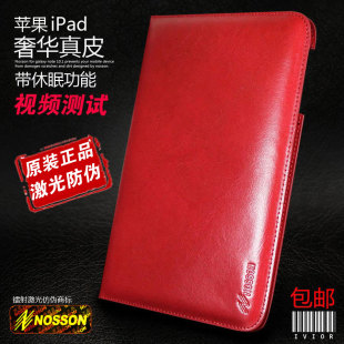  原装真皮苹果ipad mini保护套迷你皮套ipad4 3 2保护壳休眠套超薄