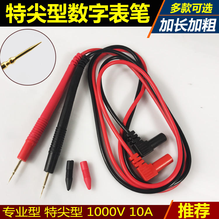 细尖表笔特细铜针1000V 10A万用表笔表针表棒万能表笔表线数显式|ruв категории оборудование/инструменты, приборы, мультиметр - от Buy2taobao.com для оказания профессиональной услуги покупки агента Taobao