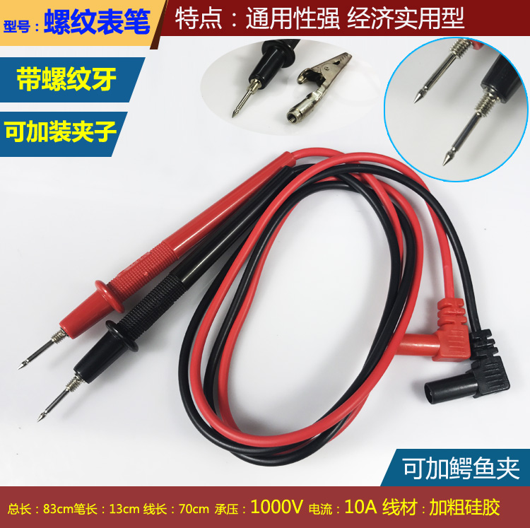 配鳄鱼夹优质1000V 10A万用表笔表针表棒数字万用表用表笔线在类目 五金/工具, 仪器仪表, 万用表中 - 来自Buy2taobao.com提供专业的淘宝代购服务