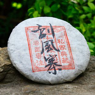  大秦茶叶 生普洱茶饼 生茶 刮风寨 易武麻黑古树纯料 包邮特价