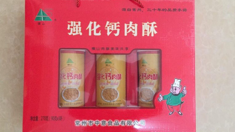 備年貨禮盒常州特産橫山強化鈣肉酥禮盒送禮佳品營養豐富在類目 零食/堅果/特產, 牛肉乾/豬肉脯/滷味零食, 豬肉類中 - 來自Buy2taobao.com提供專業的淘寶代購服務
