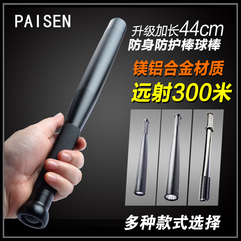 Mace Flashlight Strong light charge Super bright waterproof Self-defense Baseball go hunting Long shot outdoors householdin the Outdoor/Mountaineer/Camping/Travel Goods , Outdoor Lighting , Flashlight category - from Buy2taobao.com to provide professional Taobao agent buy service